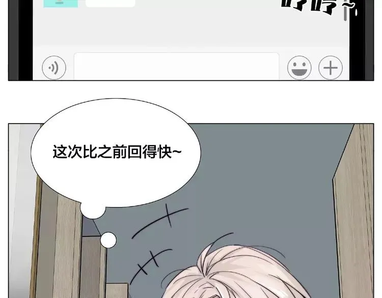第109话 谁先忍不住 第25页