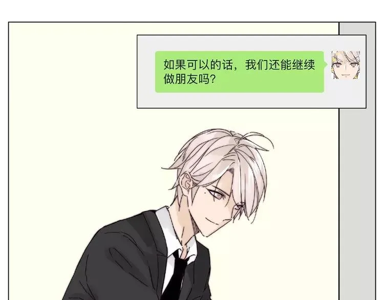 第109话 谁先忍不住 第28页