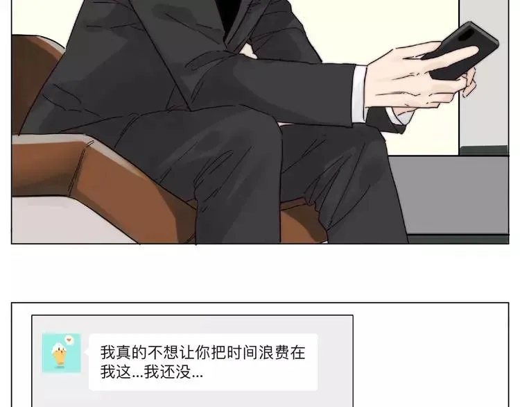 第109话 谁先忍不住 第29页