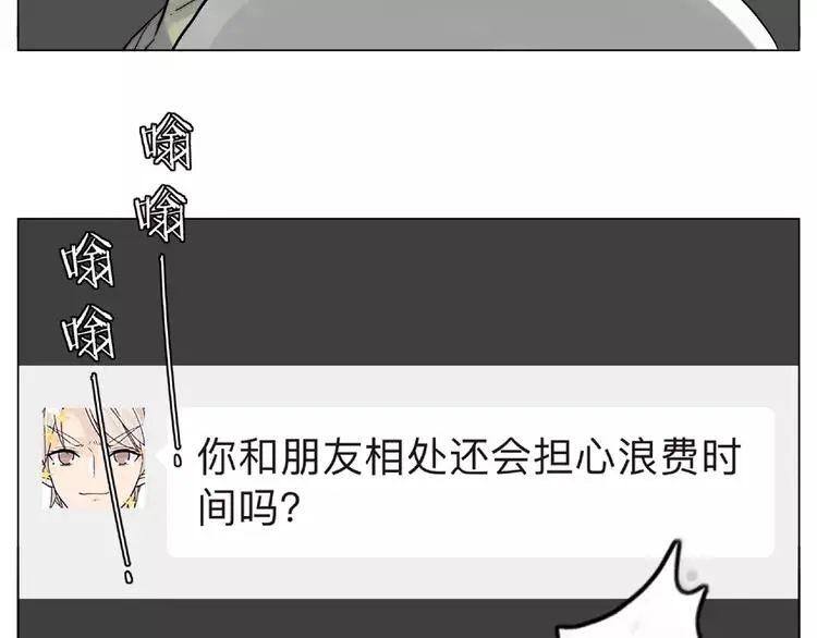 第109话 谁先忍不住 第31页