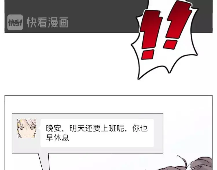 第109话 谁先忍不住 第32页