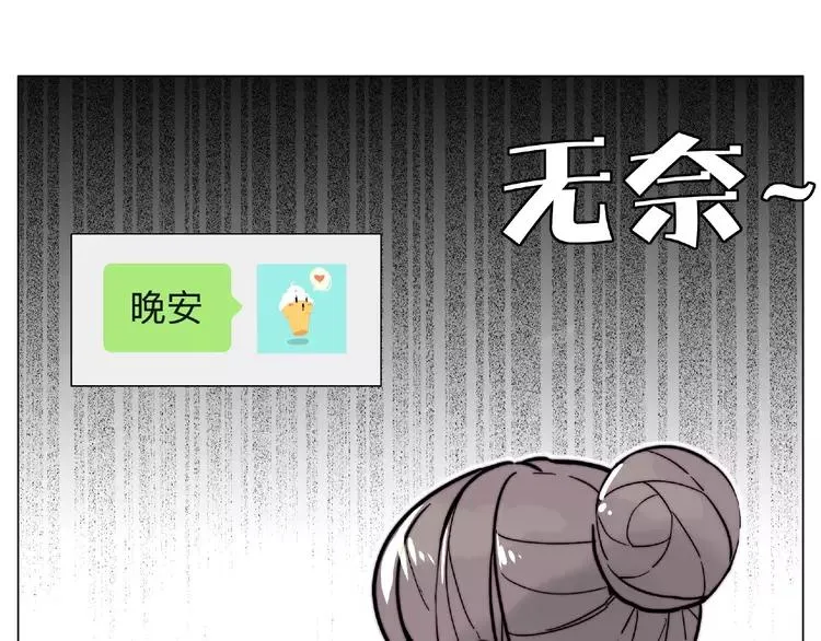 第109话 谁先忍不住 第34页