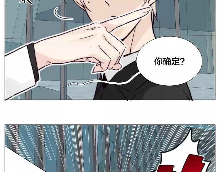 第109话 谁先忍不住 第46页