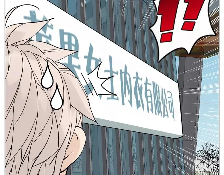 第109话 谁先忍不住 第47页