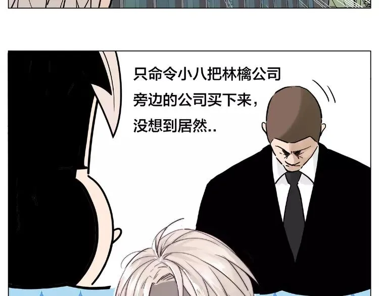 第109话 谁先忍不住 第48页