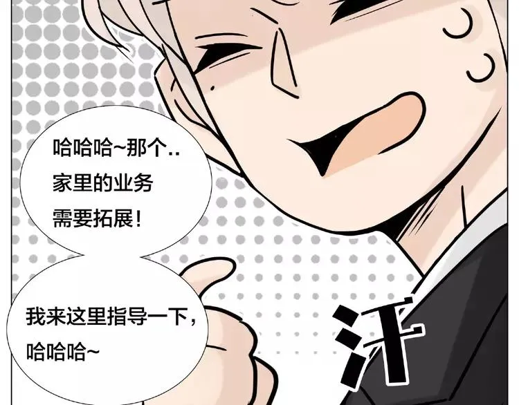 第109话 谁先忍不住 第50页