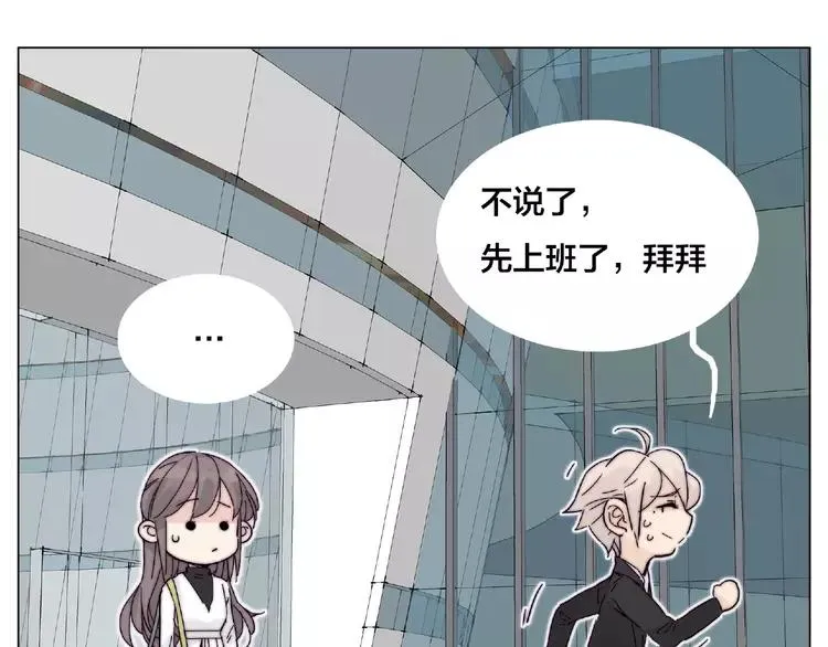 第109话 谁先忍不住 第52页
