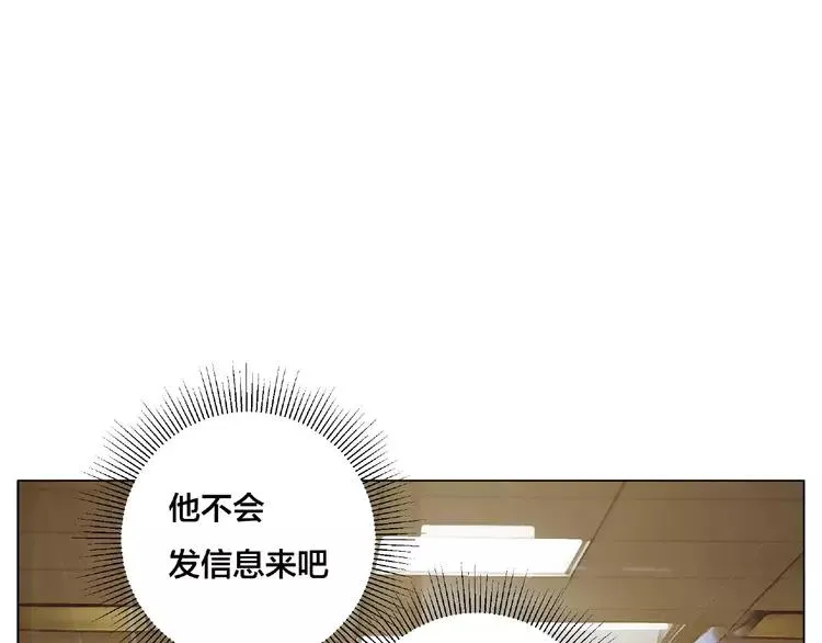 第109话 谁先忍不住 第55页