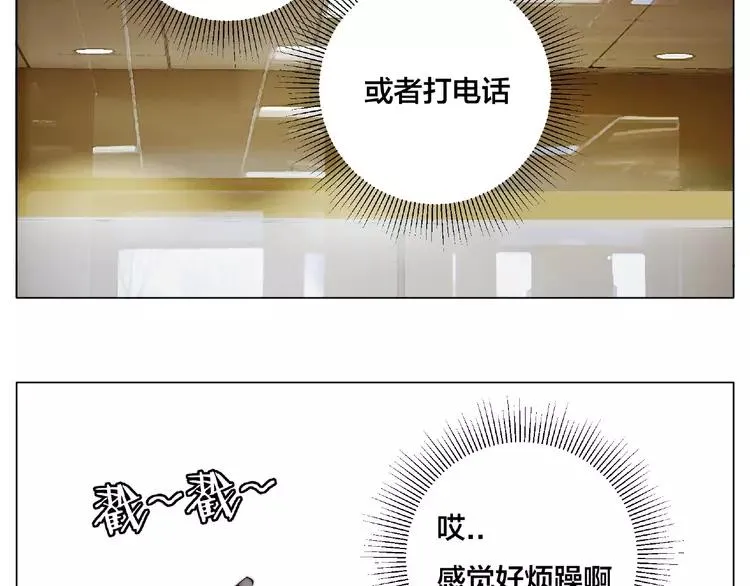 第109话 谁先忍不住 第56页