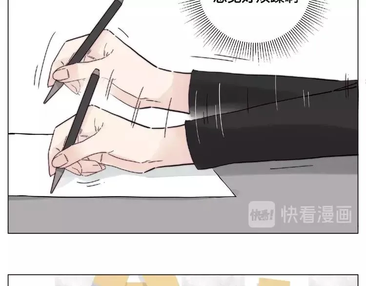 第109话 谁先忍不住 第57页