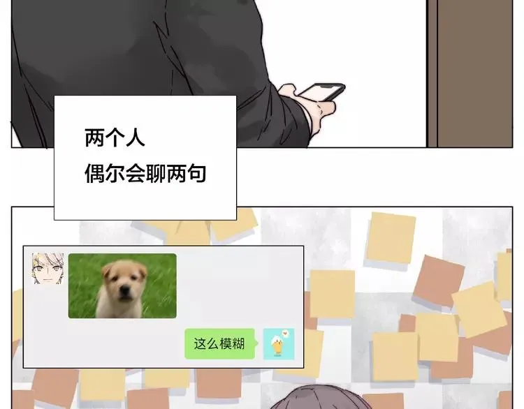 第109话 谁先忍不住 第64页
