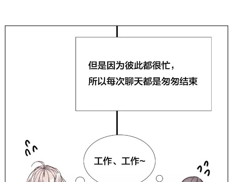 第109话 谁先忍不住 第66页