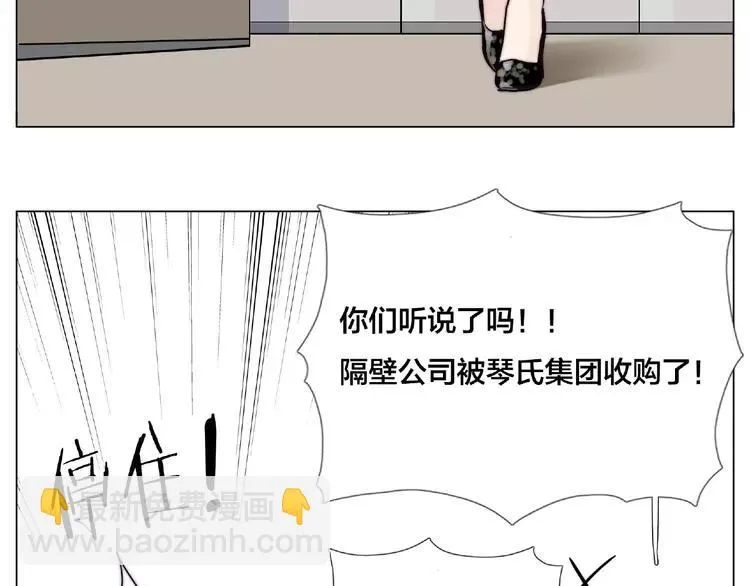 第109话 谁先忍不住 第69页