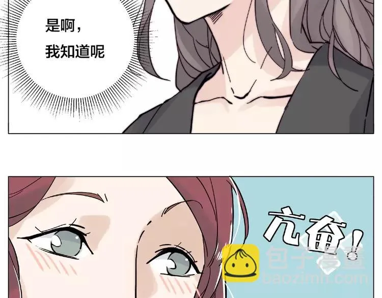 第109话 谁先忍不住 第72页