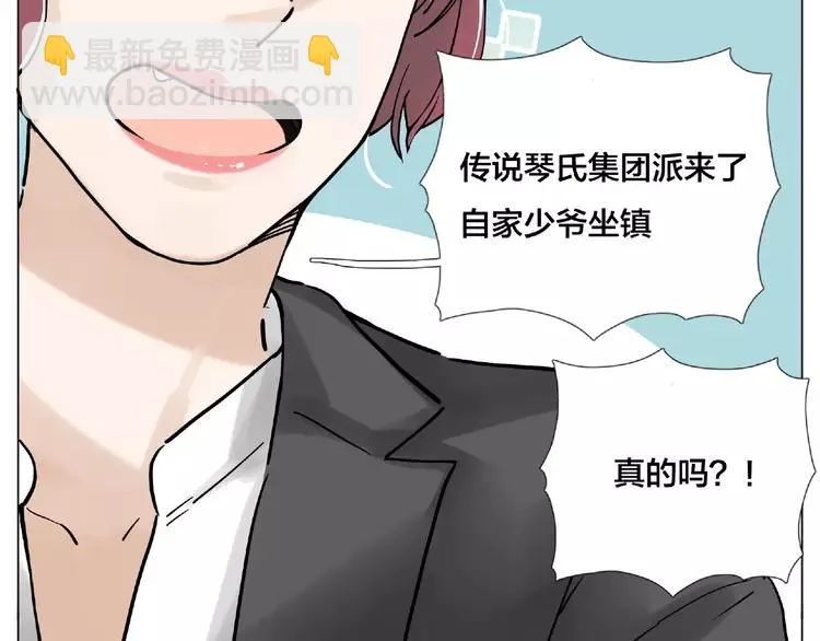 第109话 谁先忍不住 第73页