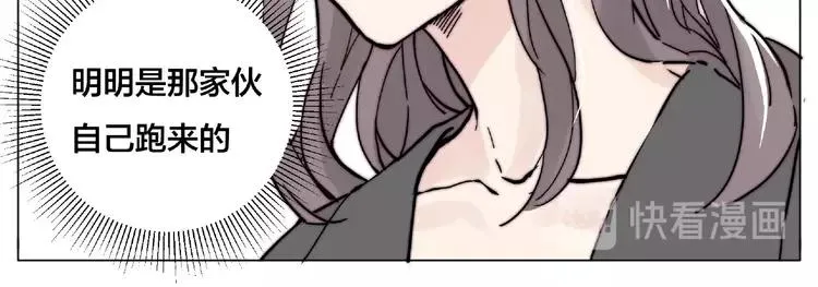 第109话 谁先忍不住 第75页