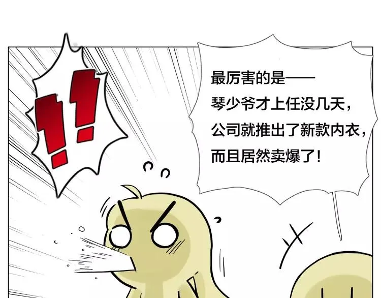 第109话 谁先忍不住 第76页