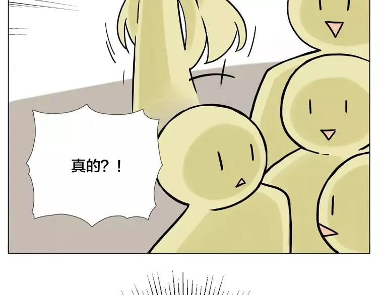 第109话 谁先忍不住 第77页