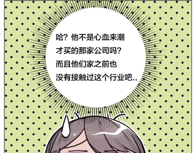 第109话 谁先忍不住 第78页