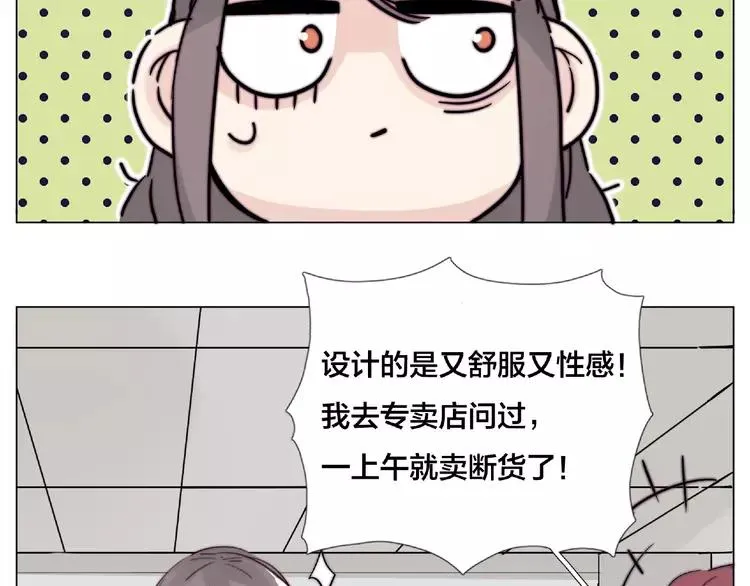 第109话 谁先忍不住 第79页