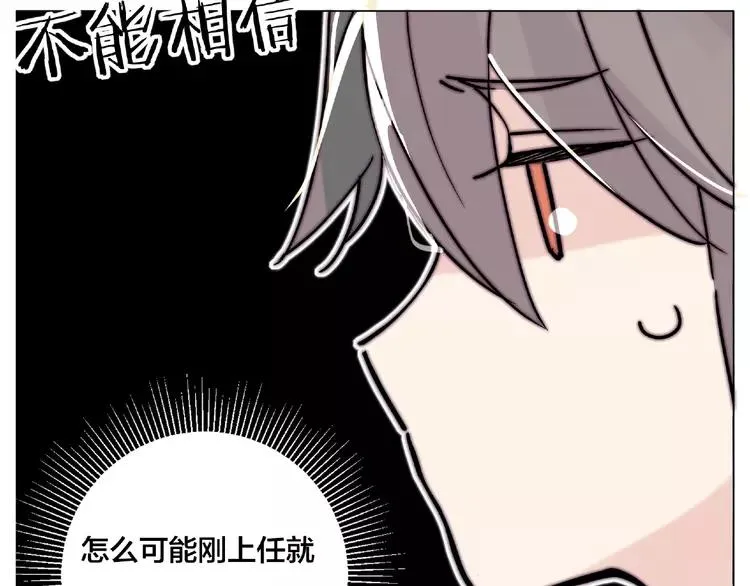 第109话 谁先忍不住 第81页