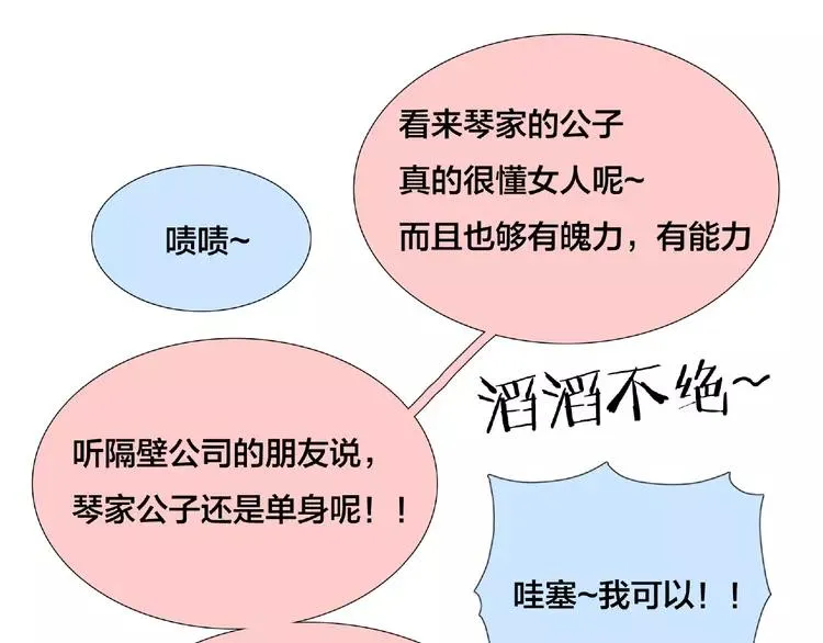 第109话 谁先忍不住 第83页