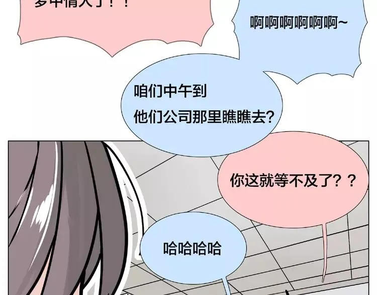 第109话 谁先忍不住 第85页