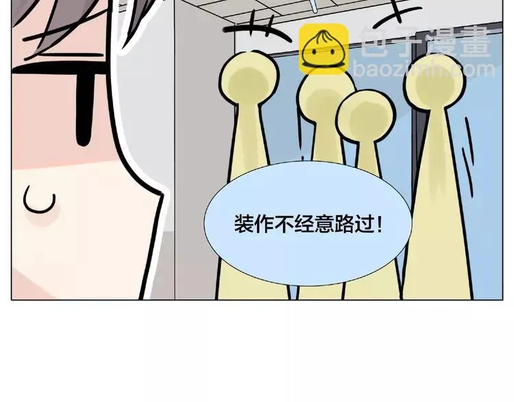 第109话 谁先忍不住 第86页