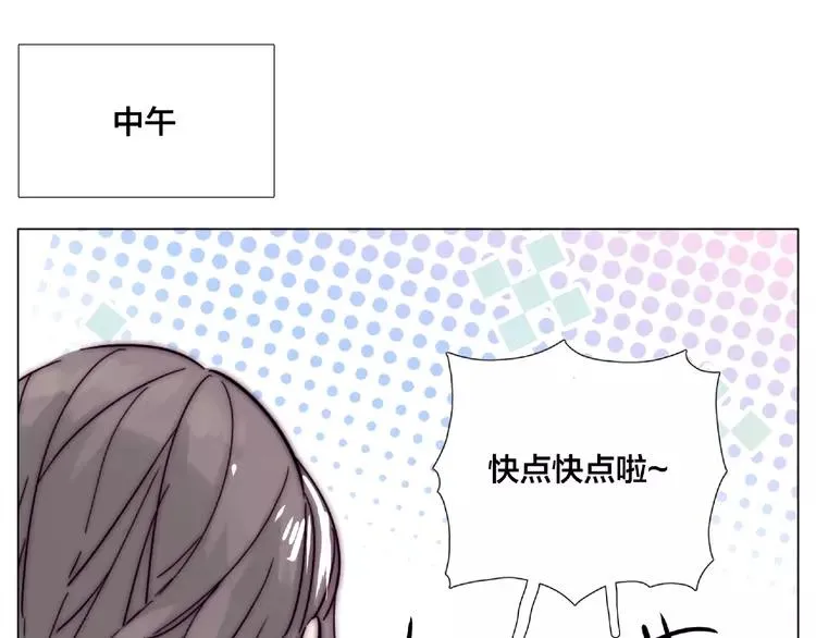 第109话 谁先忍不住 第87页