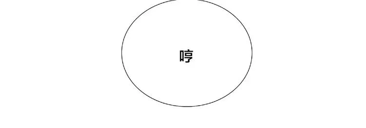 第109话 谁先忍不住 第90页