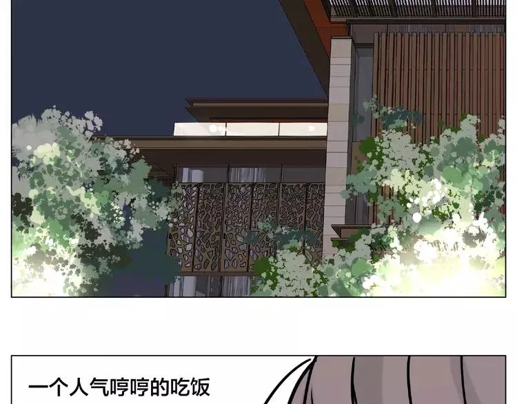 第109话 谁先忍不住 第92页