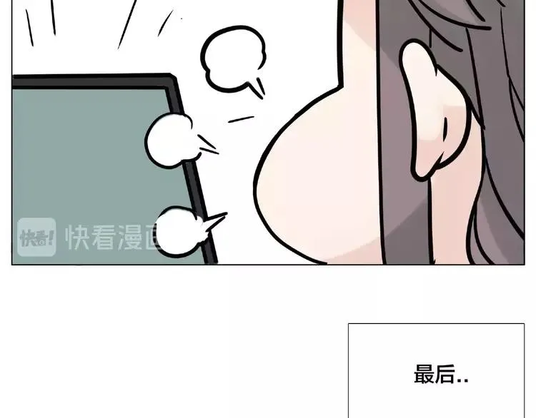 第109话 谁先忍不住 第96页
