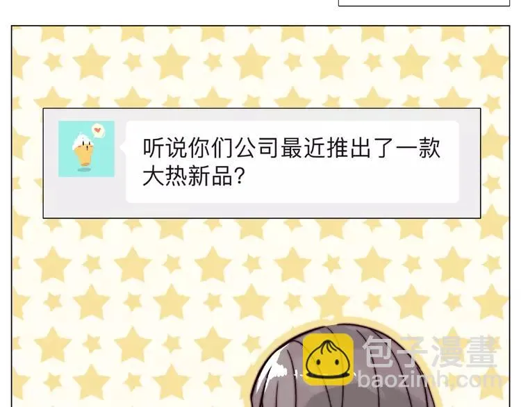 第109话 谁先忍不住 第97页