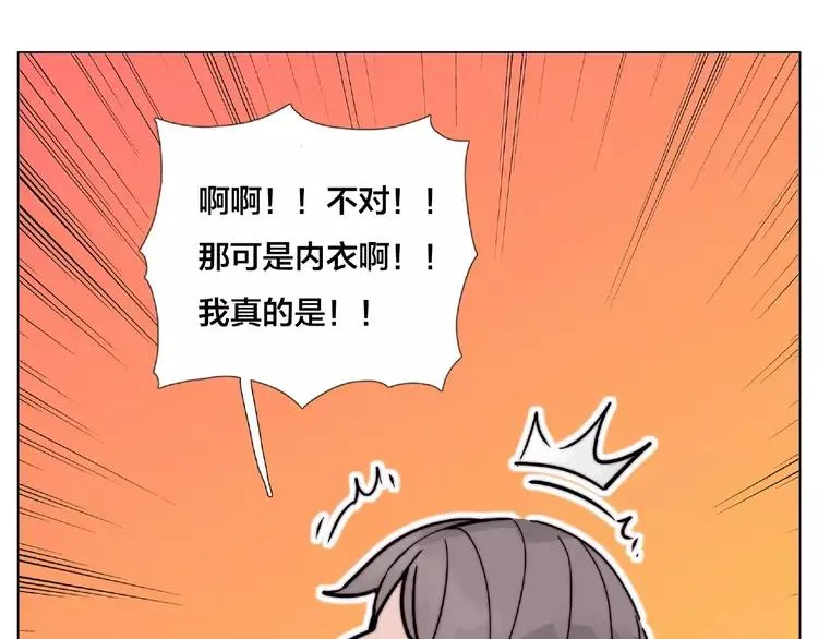 第109话 谁先忍不住 第99页