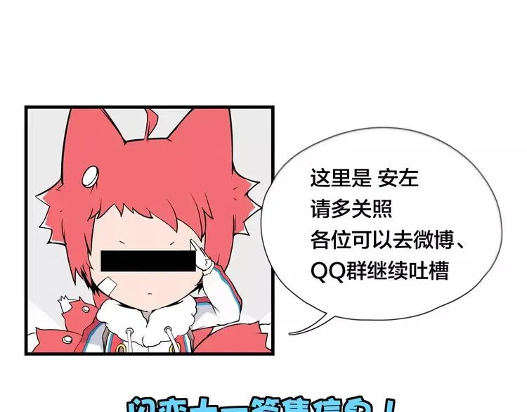 第109话 谁先忍不住 第102页