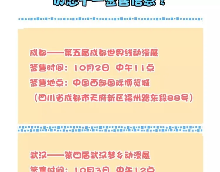 第109话 谁先忍不住 第103页