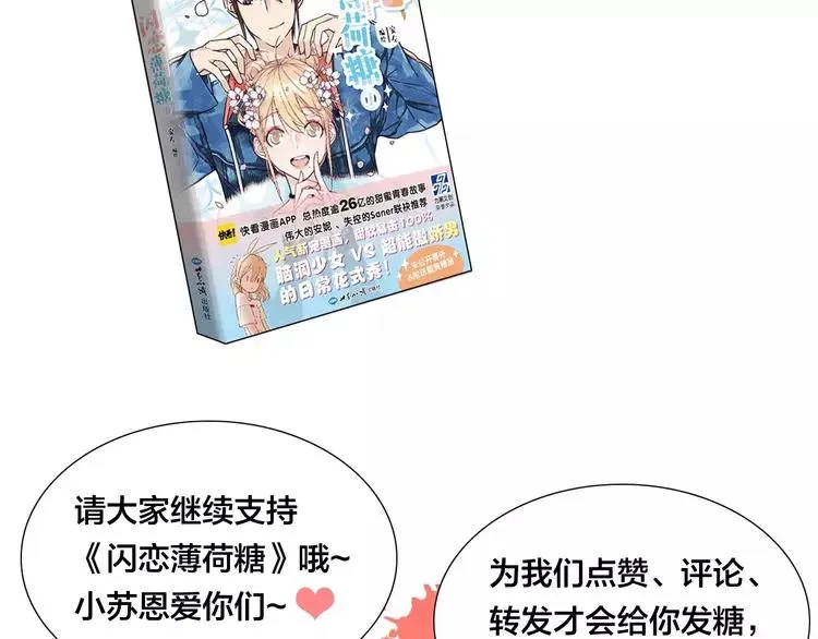 第109话 谁先忍不住 第105页