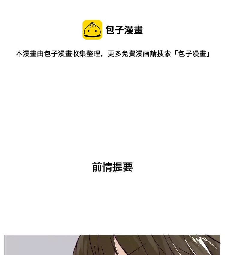 第108话 高级温柔 第1页