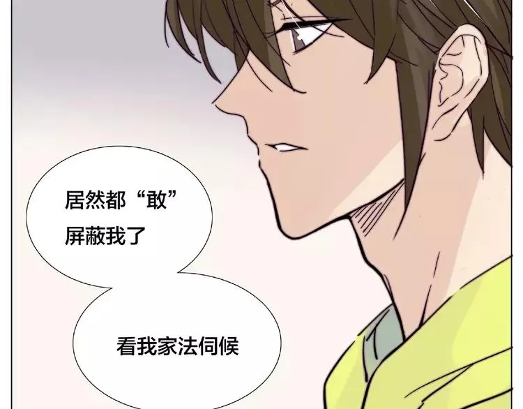 第108话 高级温柔 第2页