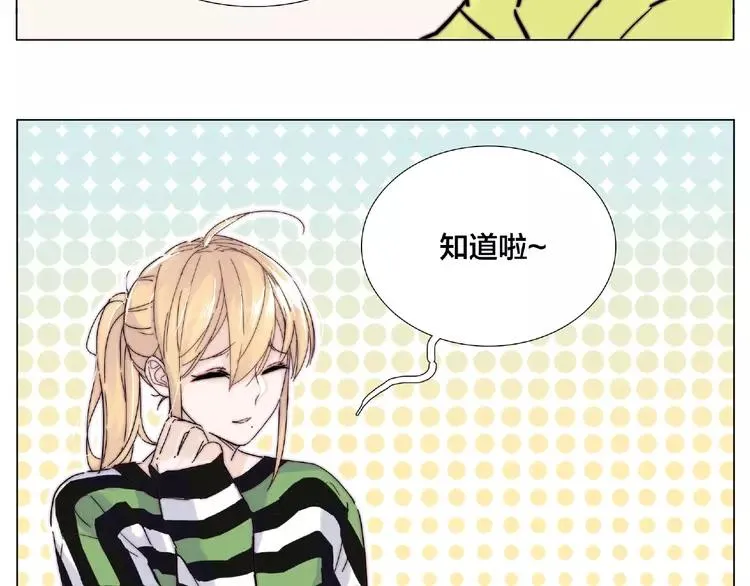 第108话 高级温柔 第3页