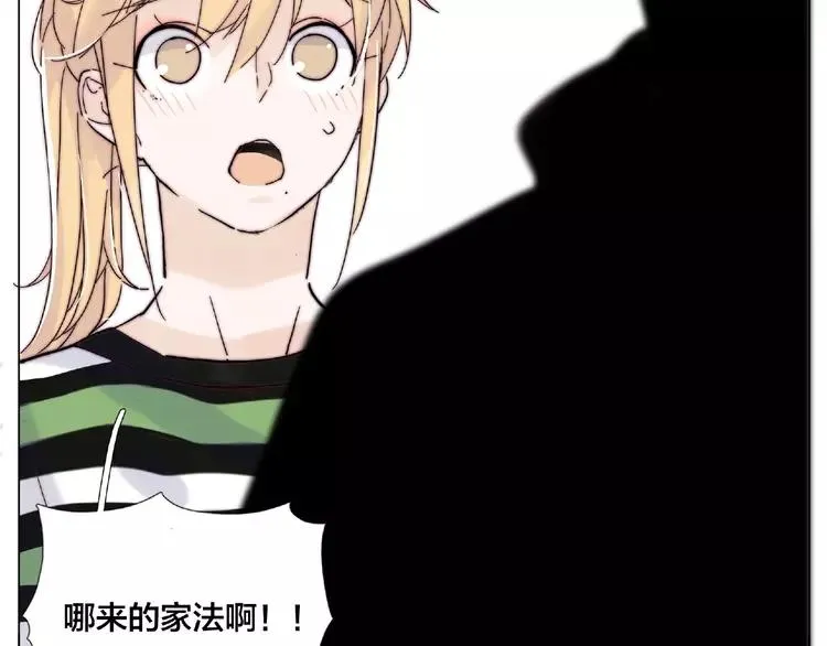 第108话 高级温柔 第5页
