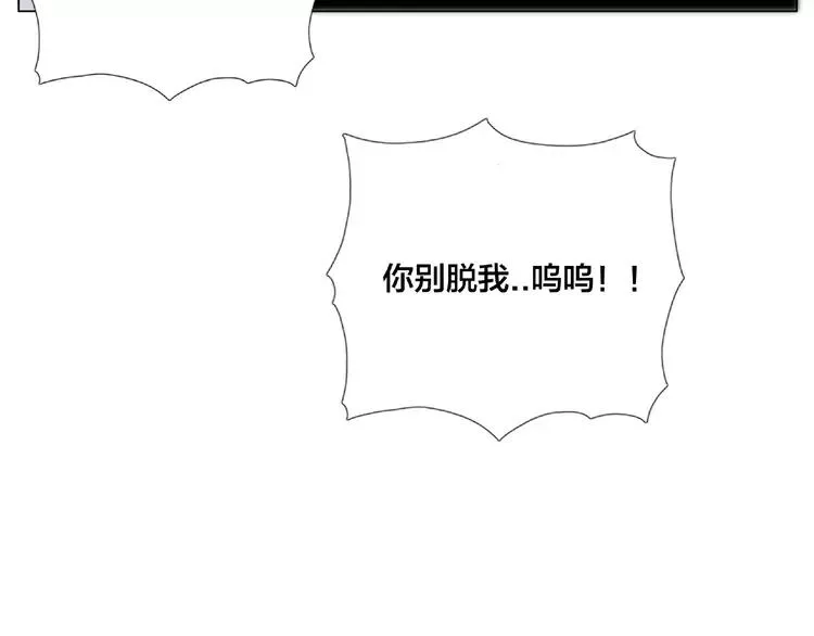 第108话 高级温柔 第6页