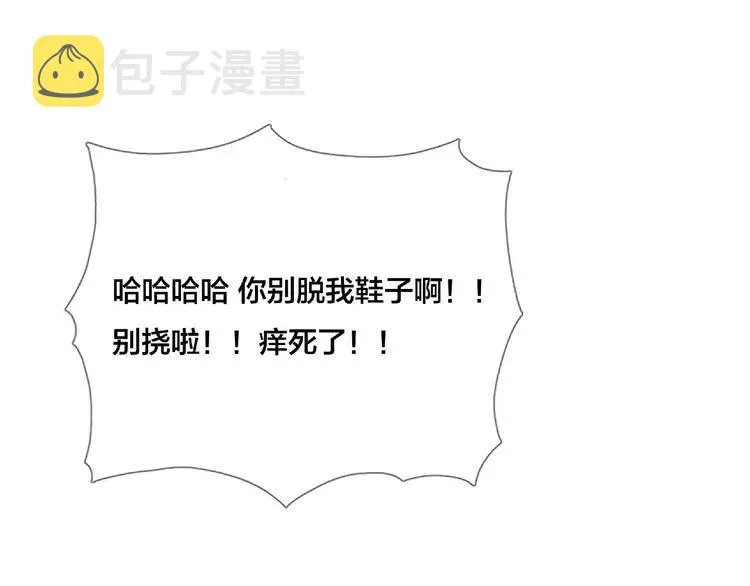 第108话 高级温柔 第7页