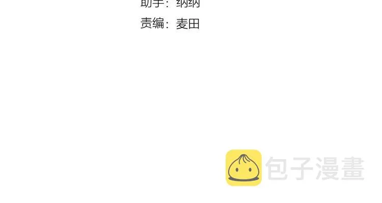 第108话 高级温柔 第12页