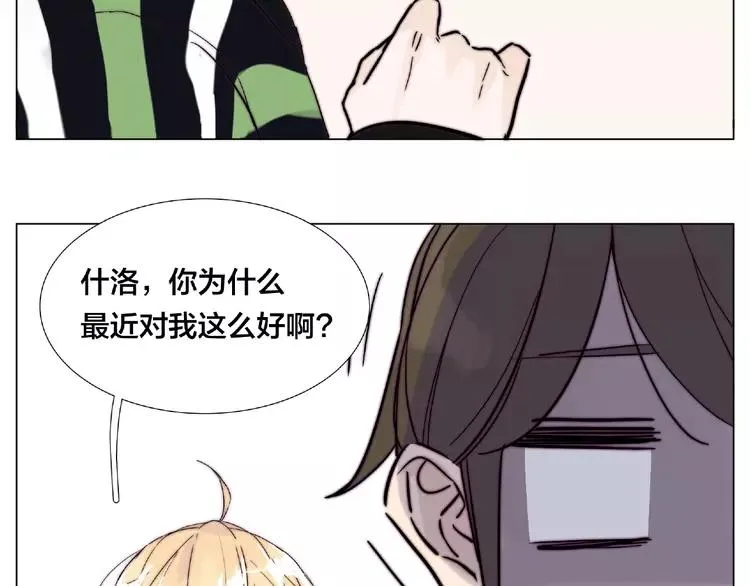 第108话 高级温柔 第14页