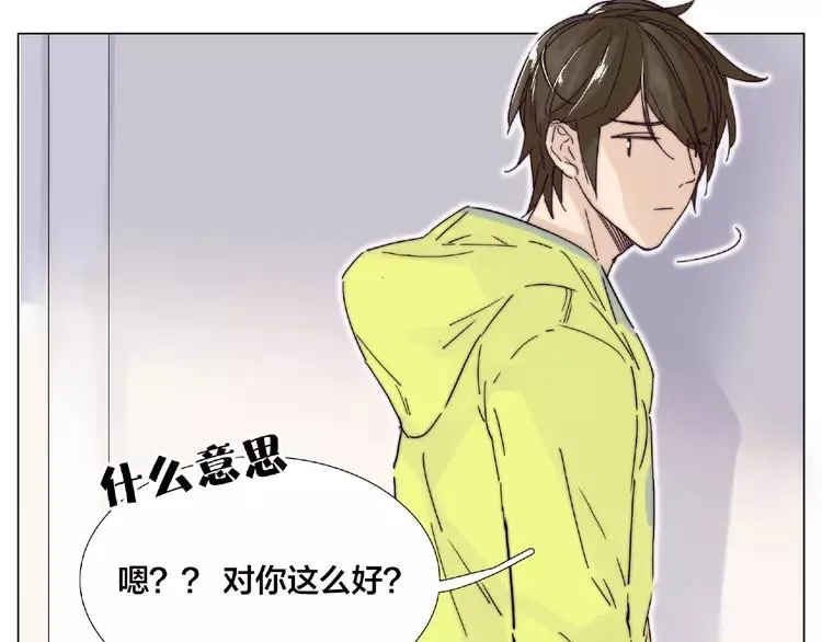 第108话 高级温柔 第16页