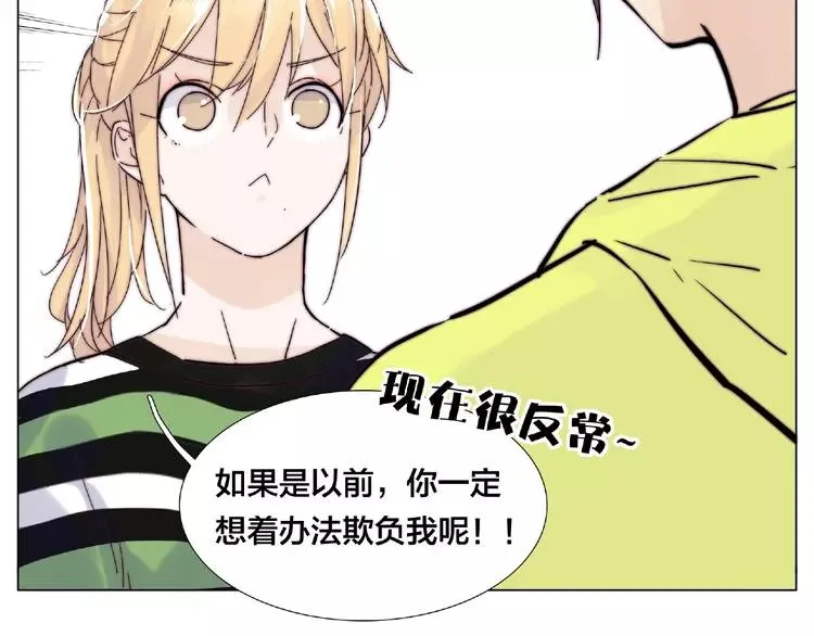 第108话 高级温柔 第18页