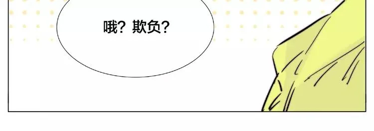 第108话 高级温柔 第20页