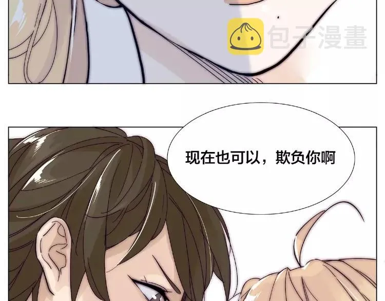 第108话 高级温柔 第22页