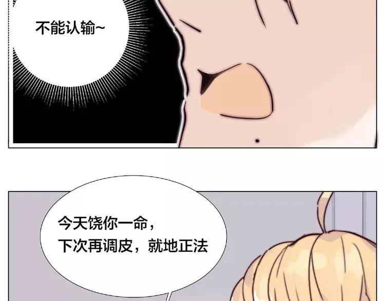 第108话 高级温柔 第25页